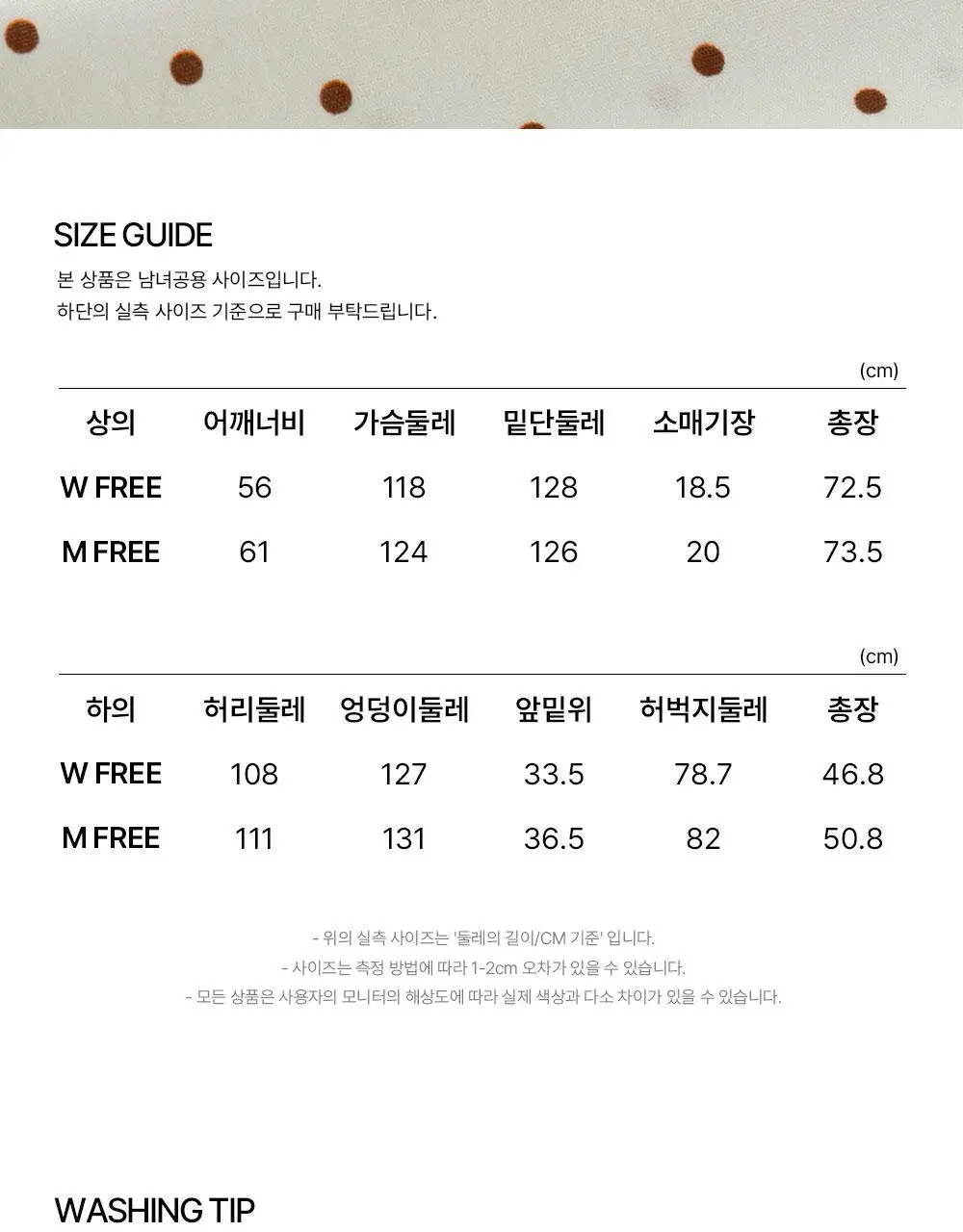 [세이드] [uni] 쁘띠 쁘와 클라우드핏 도트 셔츠 파자마 셋업 상세페이지 14